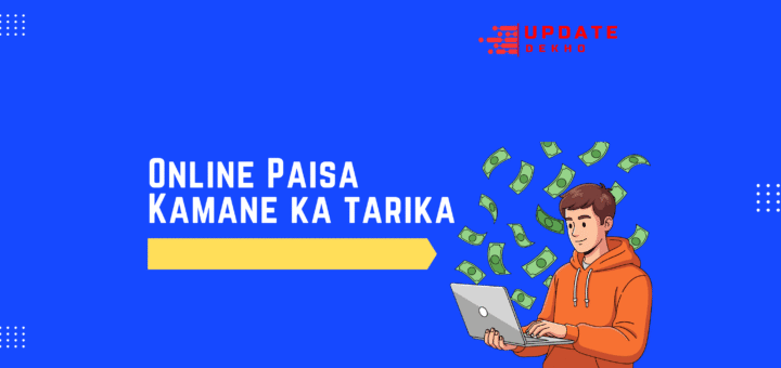 Online Paisa
